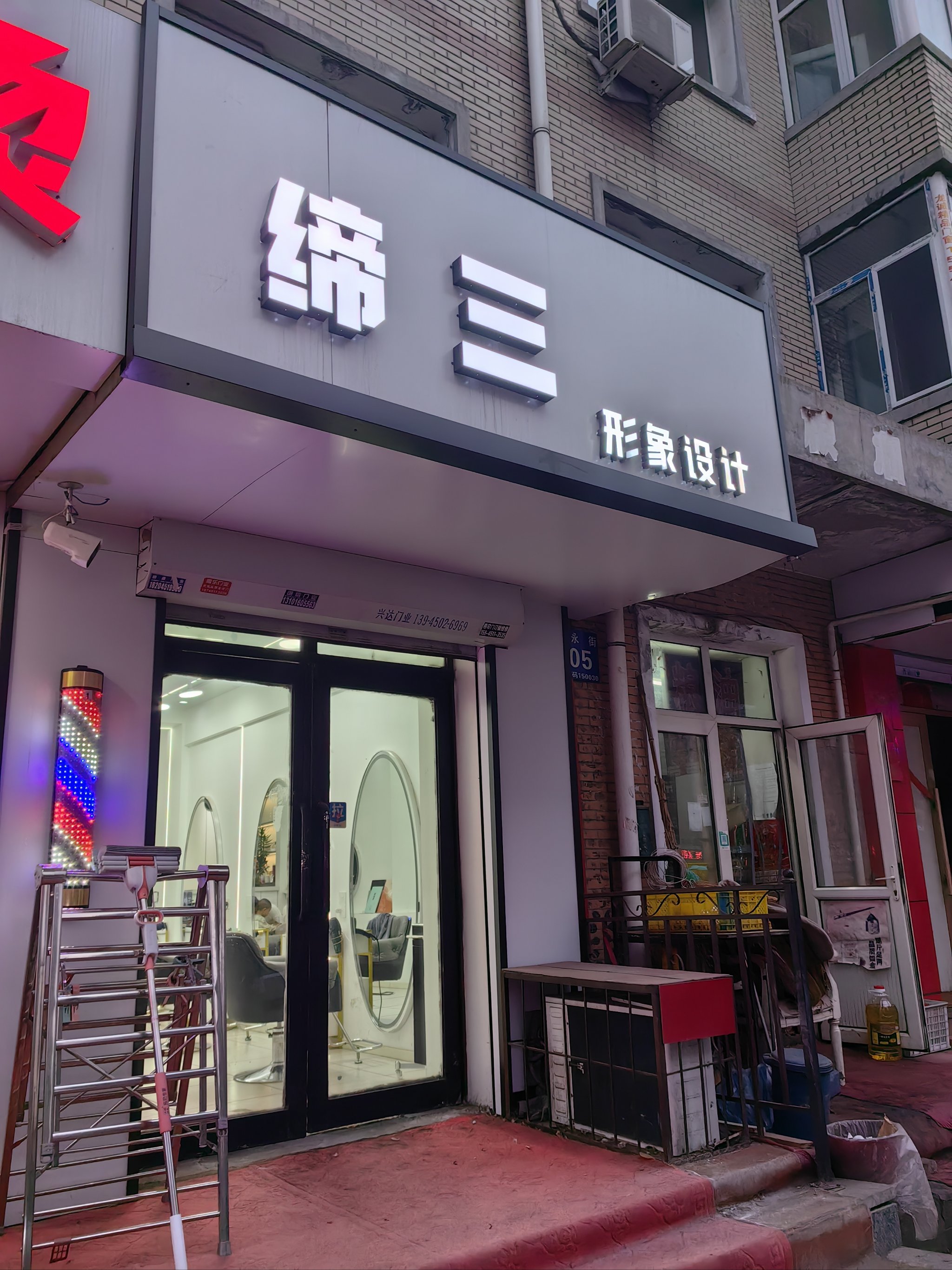 家门口的美发店