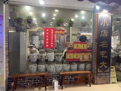 -绍兴名菜馆(可乐路店)