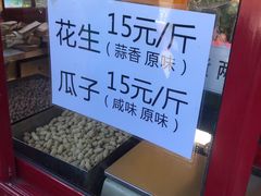 -秋栗香(地安门店)