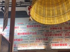 -螺大喜螺蛳粉火锅(雍和宫店)