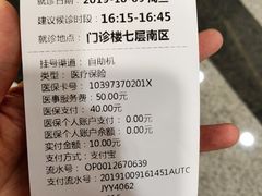 -首都医科大学附属北京友谊医院(西城院区)