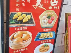 -鹿鸣酒家(越秀店)