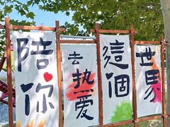 -郑州方特梦幻王国