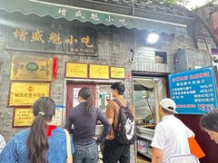 -增盛魁小吃店