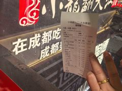 -小龙翻大江文化火锅(太古里店)