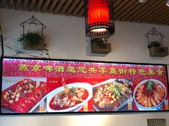-重庆烧鸡公火锅(簋街店)