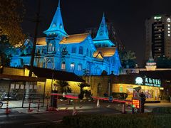 -马勒别墅·中餐厅