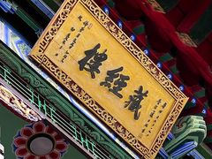 -长安寺
