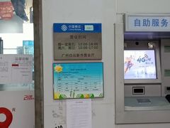 -中国移动沟通100服务厅(三元里大道服务厅)