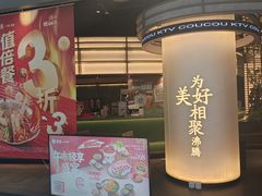 -湊湊火锅·茶憩(合生汇购物中心店)