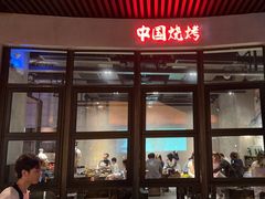 -夜食白市Yespicy·烧烤啤酒宵夜(番禺四海城店)