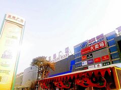 -京粮广场