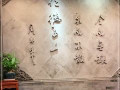 -全聚德(常州店)