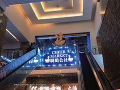 -骑鹅公社(南开大悦城店)