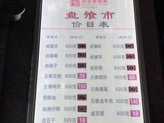 菜单-盘飧市(春熙路店)