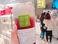 霸气芝士莓莓莓-奈雪的茶(市百一店)