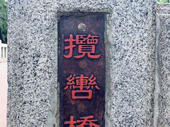 -北山公园