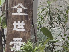 -时光花园(白鹭洲店)