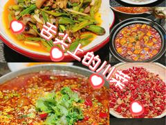 -万重锦·人文川菜馆(骡马市店)