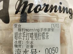 -摩柠手作茶室(国贸店)