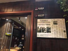 门面-万记麻辣烫国展总店
