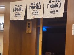 -赤稻·日式料理(禅城店)