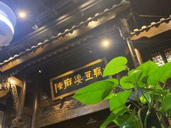 -陈麻婆豆腐总店