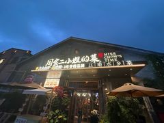 -周家二小姐的菜(西津渡店)