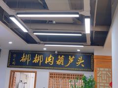 -张文国梆梆肉葫芦头(大雁塔店)