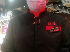 -福缘烤肉王自助(爱琴海-原比尔森店)