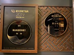 -潮汕味道·煮海餐厅(金麟大厦店)