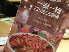 -一麻一辣麻辣香锅(方庄店)
