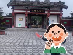 -茂陵博物馆