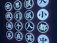 -大中小寻味生活餐厅(华润店)