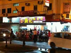 android_upload_pic-新记肉骨茶
