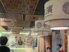 -老淮滨-蚌埠非遗小吃(淮河路店)