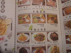 -小幸湖春饼(悦茂购物中心店)