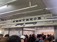 -珍妮曲奇聪明小熊(尖沙咀店)