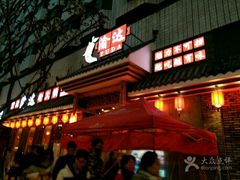 门面-重庆渝达老火锅(春熙路店)