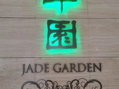 -翠园(广州太古汇店)