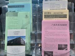 导游图-广东省博物馆
