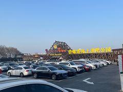 -北戴河碧螺塔海上酒吧公园
