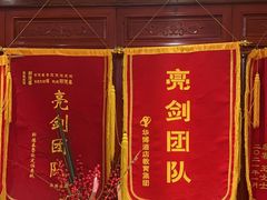 -淮安宴·淮扬菜(清河路一店)