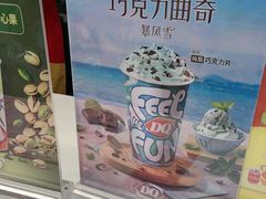 -DQ·蛋糕·冰淇淋(包河万达店)