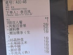 -潮正和潮汕牛肉火锅·老字号(番禺万达店)