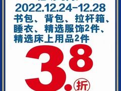 -大润发(花都店)