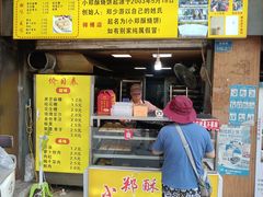 -朱记小郑酥烧饼(建康路店)
