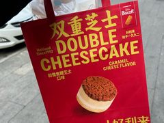 -好利来(马家堡店)