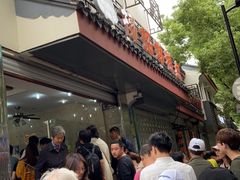 门面-杨招娣糕点(装驾桥巷店)