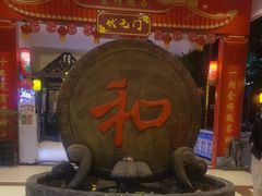 -和源祥·日照菜扛把子(万平口一店)